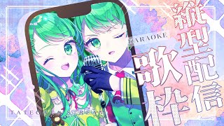 【歌枠】ゲリラ歌枠！久しぶりに歌いますー！！【チョま】#歌枠 #多声類 #両声類 #Vtuber #Vsinger #shorts