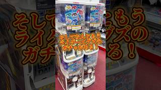 【最速】マイスのガチャを発見!さっそく回してみた結果…【争奪戦】 #kamenrider #仮面ライダー #sale #gacha #ガチャ #shorts #figure #マイスドライバー#art