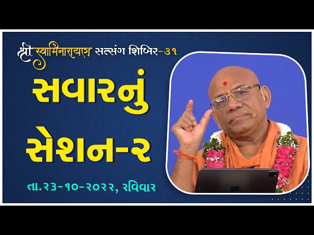 Savarnu Session - 02