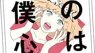 個人的に辺りの侍がの言い方が好き(๑•̀ㅂ•́)و✧ - 【オリジナルrap】エゴロック 歌ってみた / ゆた feat.はるみん。