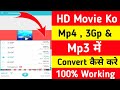 HD MOVIES KO MP4 3GP MP3 MAI CONVERT KAISE KRE 2022 NEW TRICK
