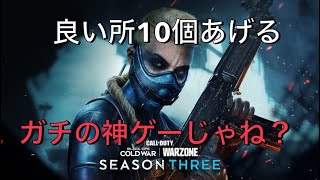 【神ゲーBOCW実況】ネガキャン抜きにCWの良い所を挙げてみたら実はめちゃくちゃ良作品だった件について