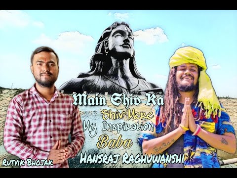 Rutvik Bhojak Main Shiv Ka Shiv mere 