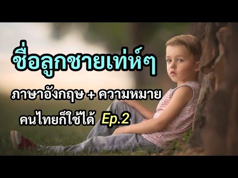 ชื่อฟีฟายเท่ๆ