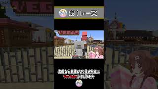 第1レース開始!走れ!みこちの馬! ~ころねのもはや初見のマインクラフト~ #Shorts