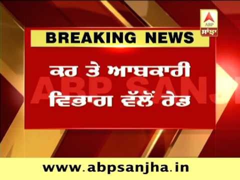 download lagu mp3 mp4 Excise And Taxation Chandigarh, download lagu Excise And Taxation Chandigarh gratis, unduh video klip Excise And Taxation Chandigarh