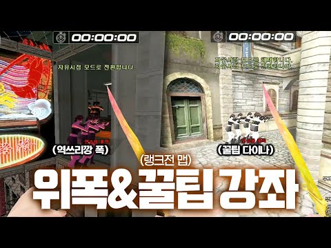 위폭 & 꿀팁 강의