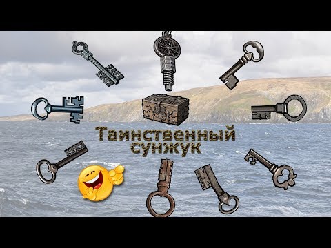 Русская Рыбалка 3.99 (Russian Fishing) Таинственный сундук