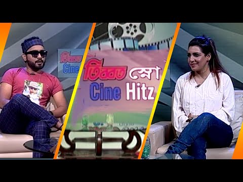 সিনে হিটস || Cine Hitz || EP-381 || Affan Mitul, Film Actor || ETV Lifestyle