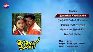 Kadhal Sadugudu|  Tamil Movie Audio Jukebox | Vikram |Priyanka Trivedi  | Siva C