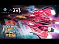 Video ze hry Raiden IV x Mikado Remix  Nintendo