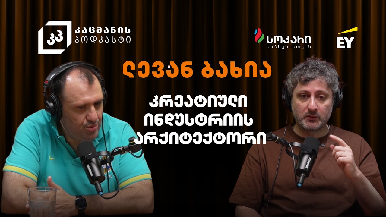 ანტეპრენერი, რომელმაც საკუთარი ხედვა ინსტიტუციად აქცია