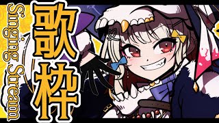 [聽歌] YOSHIKAよしか 20:30 突擊歌回