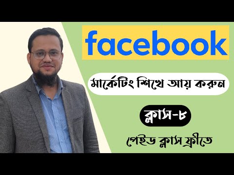 Facebook Marketing Full Course 2026 Facebook Marketing Bangla Tutorial 2026