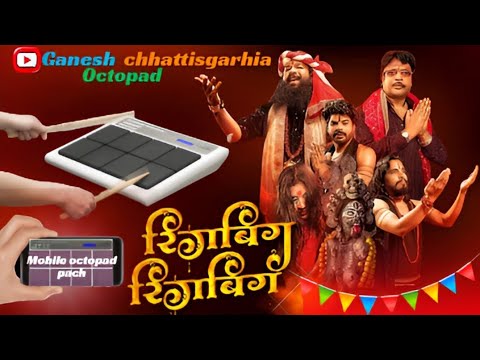 Rigbig Rigbig | रिगबीग रिगबीग | Vivek Sharma,Dukalu Yadav,Garima Diwakar | jass geet mobile octopad 