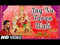 Jag Nu Taran Wali I Punjabi Devi Bhajan I Kanth Kaler I Full Hd Video Song I Maa Tu Baksh Layin