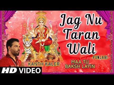 Jag Nu Taran Wali — watch video