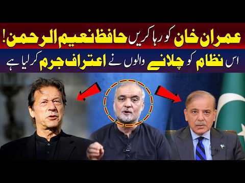 عمران خان کو رہا کریں حافظ نعیم الرحمنٰ
