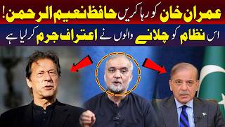 عمران خان کو رہا کریں حافظ نعیم الرحمنٰ