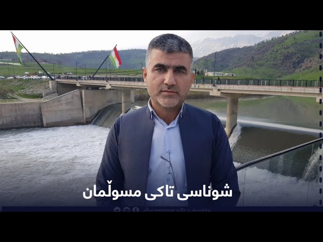 شونای تاکی مسوڵمان