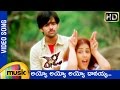 Ready Telugu Movie Songs | Ayyo Ayyo Dhanayya Video Song | Ram | Genelia | DSP | Mango Music