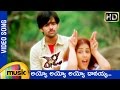 Ready Telugu Movie Songs Ayyo Ayyo Dhanayya Video Song Ram Genelia DSP Mango Music
