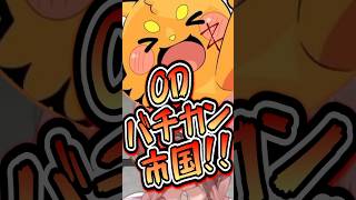 急なズズギャグに爆笑するﾓｶｻｰﾝw【甘結もか/ぶいすぽ/切り抜き】#shorts #ぶいすぽ #切り抜き #ぶいすぽ切り抜き #甘結もか