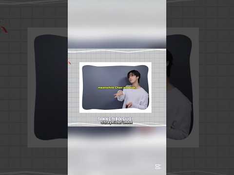 they're so diva coded 🤭❤️ #chansung #bangchan #hanjisung #straykids