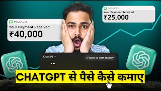 How to Earn Money with ChatGPT | I Tried Using ChatGPT for 30 Days thumbnail
