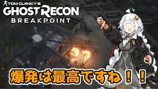 【ゴーストリコン ブレイクポイント】紲星あかりのまったり攻略 #09【VOICEROID実況】
