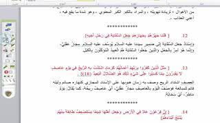 تحفة الإخوان في علم البيان (5 ) المجاز المرسل، وتكملة تدريبات المجاز العقلي image