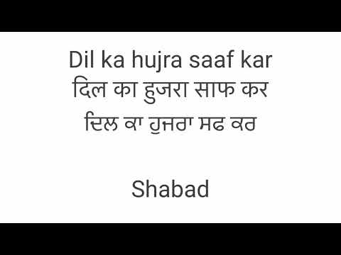 Dil ka hujra saaf kar Radha Soami Shabad दिल का हुजरा साफ कर  |  @rss-b   @InnerSoulRohan