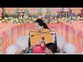 Jaya Kishori Ji Karnal Day 4 Shrimad Bhagwat Katha Live