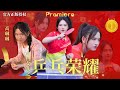 【全球首播】《#大山女兒之乒乓榮耀》何勝男爲了冠軍夢離家10年，超强的毅力和天賦讓她終於在乒乓球項目贏得大滿貫，歸心似箭卻發現家徒四壁，母親你在哪兒…#短劇推薦 #熱播短劇 #都市 #獨家首播 #家庭