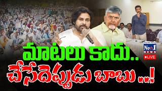 Latest live video