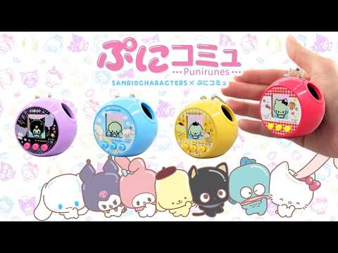 【ぷにコミュ】サンリオキャラクターズが“ぷにぷにカワイイ”ぷにるんずに！？“ぷに触感”液晶トイが登場！