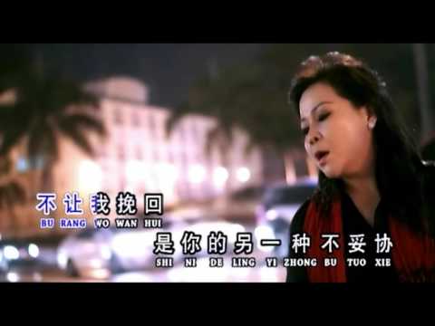 Hui tou tai nan 回頭太難 - Wang ie ling 王玉莲