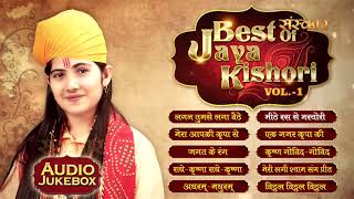 Best of JAYA KISHORI  Superhit Bhajans by Jaya Kis