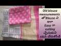 Blouse Cutting Cross Cutting Blouse Cutting Telugu Old Blouse Measurements Tho Blouse Cutting