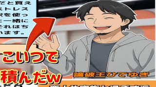 学がないのでおしゃべりキングクリアできませんでした、、