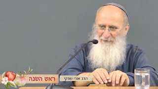 למה חוגגים את ראש השנה?  שיעור של הרב שרקי במכון מאיר