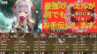 (原神ライブ)何でもお手伝いします。来るまではサンドローネと一緒に遊んでます。＃1199(お手伝い中の参加不可)