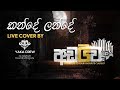 Yaka Crew Adawwa අඩව්ව Kande Lande කන්දේ ලන්දේ