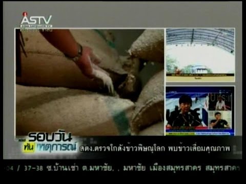 คลิกเพื่อดูคลิปวิดีโอ