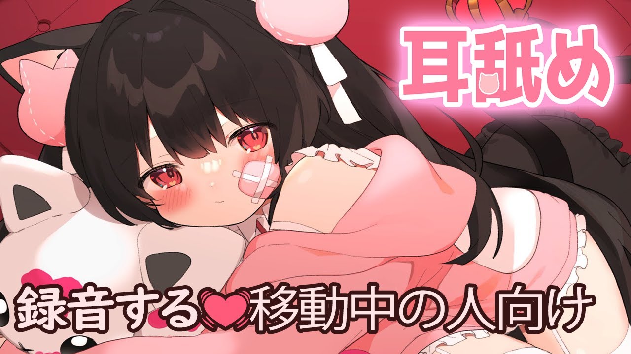 🔴【スト６🔰/耳舐め】舌リートファイター、はじまる♡初めて１時間ｗ【れいきら】睡眠導入 ✨/囁き/ASMR/通知なし　すこしだけね(*'▽'