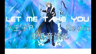 Let me take you 重低音強化【八王子P Re mix】