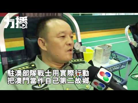 逾百名解放軍參加捐血活動