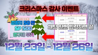 +영구제,SP 채팅 문구 하나로 다들 꼭 받아가세요 ~!