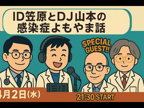 看護学科 2025年4月7日施行！感染症法上の届出におけるCRE/CPE、PRSP、MRSA、そしてARI（急性呼吸器感染症）の届出基準の変更などについて