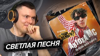 Медиа рецензия